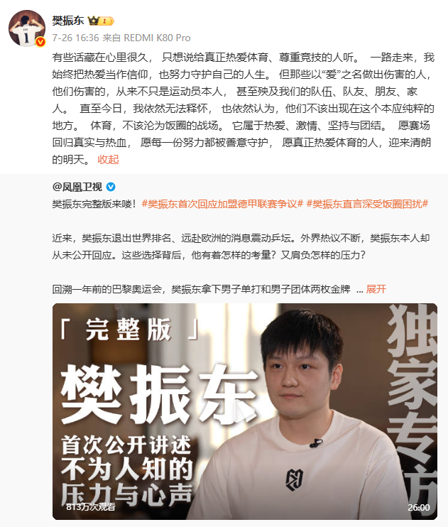 付报酬