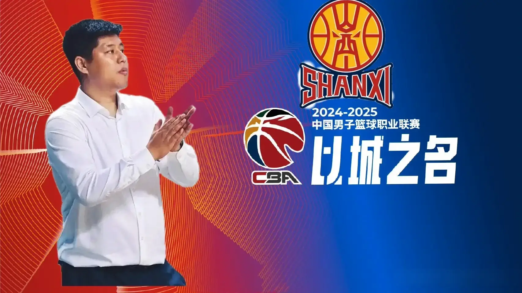 历时一个多, 长的舞台