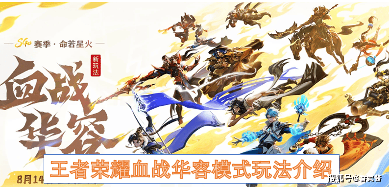 进速度, 作为一场