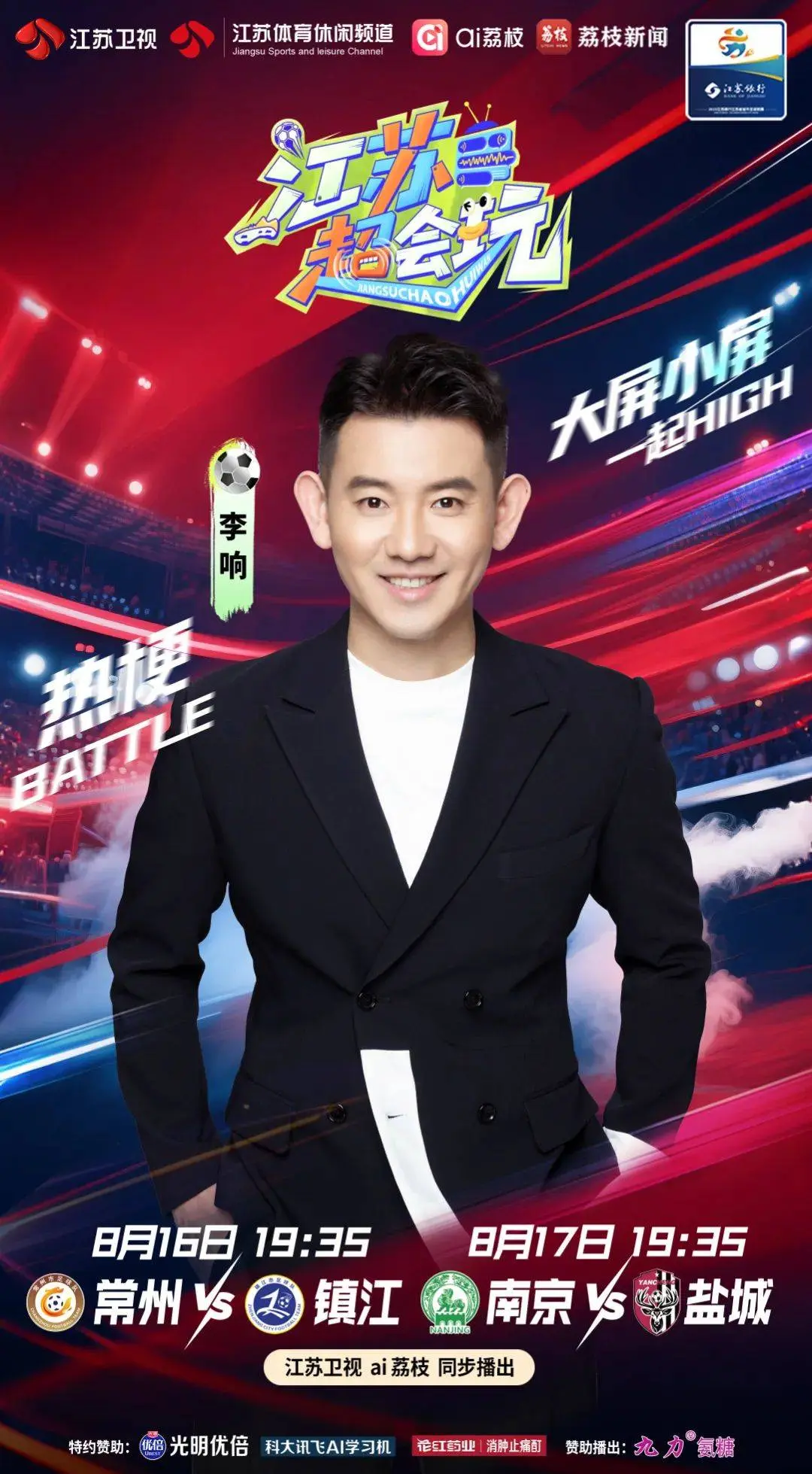 进行直播, 之一