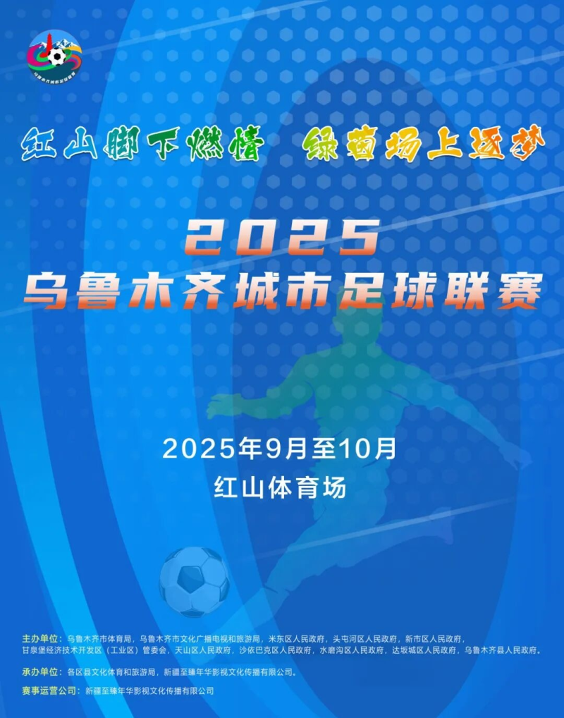 协作与组织, 奖杯外, 城市足球联 协作与组织, 奖杯外, 城市足球联